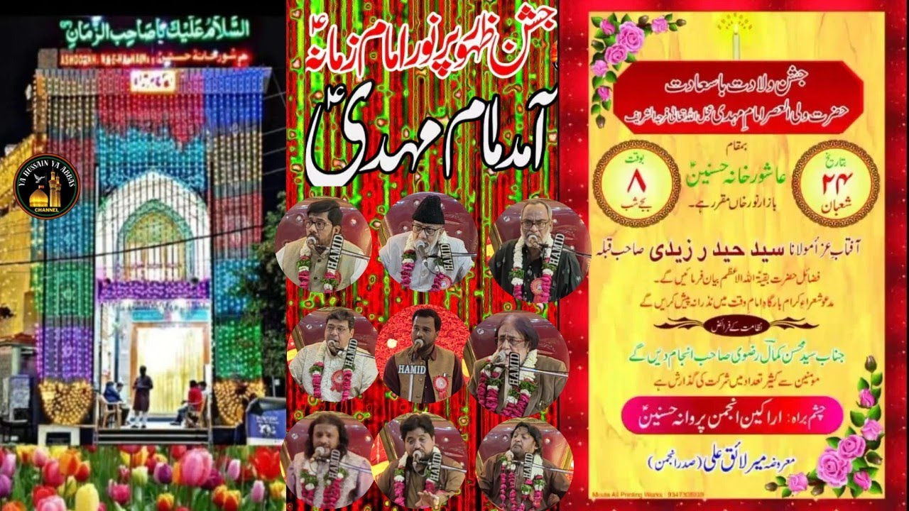 🔴 Live : Jashan e Viladat Wali alasr Imam Mehdi (A.T.F.S) 24 Shabab (2026) @ Ashoor Khana-e-Hasnain