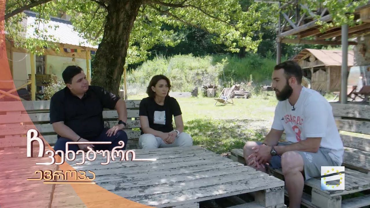 ჩვენებური ევროპა - 25.11.2023