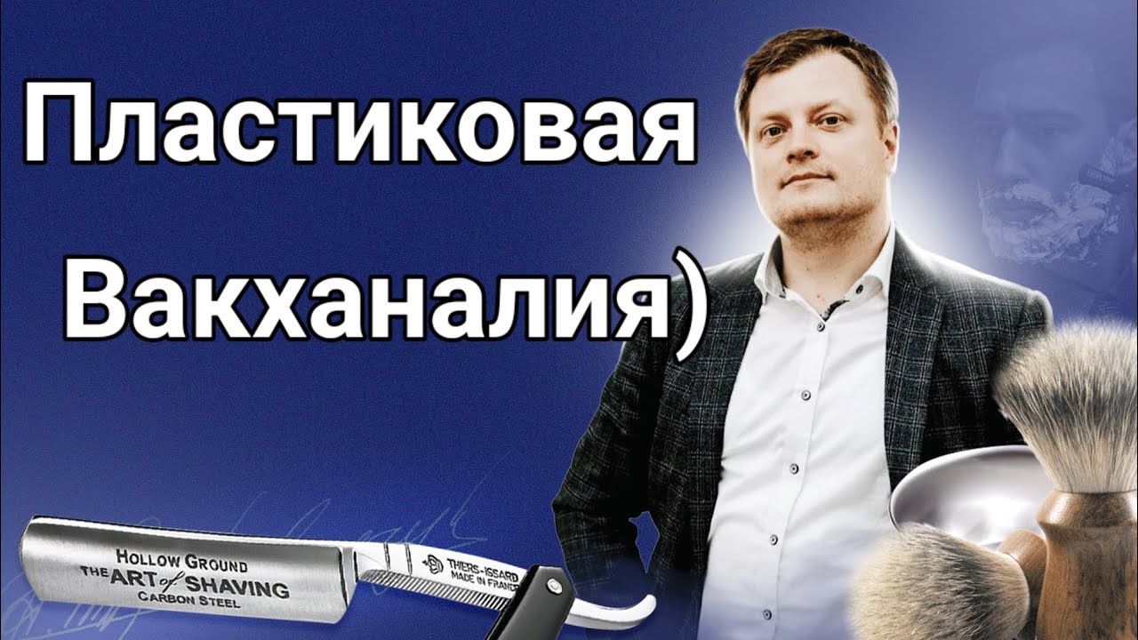 Или чем так хороши пластиковые станки?