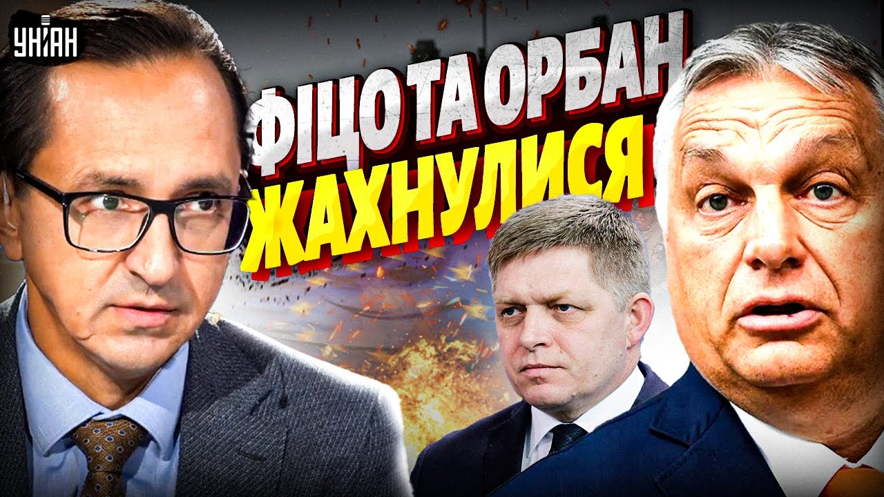 Путін ЖАХНУВ ЛЯПАСА Фіцо та Орбану! Німеччина ПІДІЙМАЄ ВІЙСЬКА для війни з РФ / BREAKING NEWS