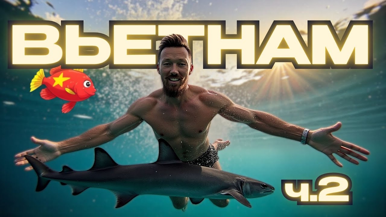Тревел-блог Вьетнам || Город Mui Ne || Рекомендации, еда, цены