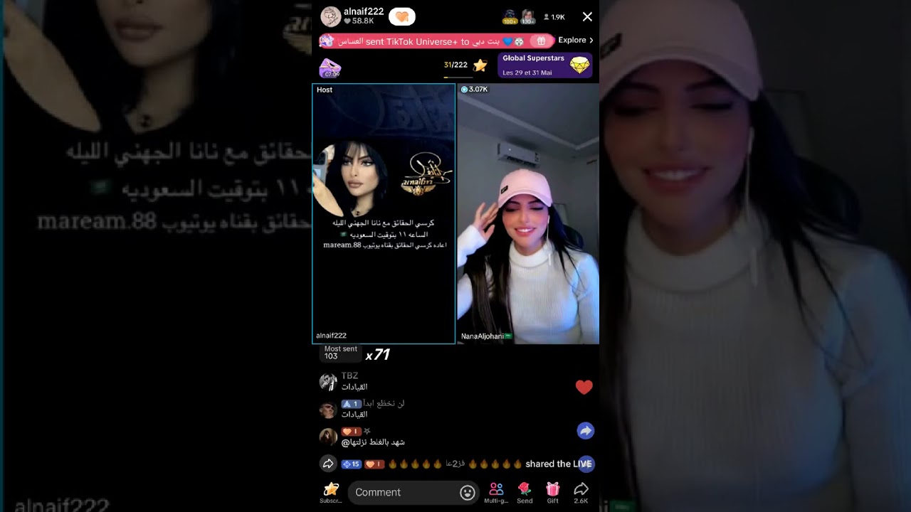 كرسي الحقائق - مقابله نانا الجهيني مع النايف - تيك توك