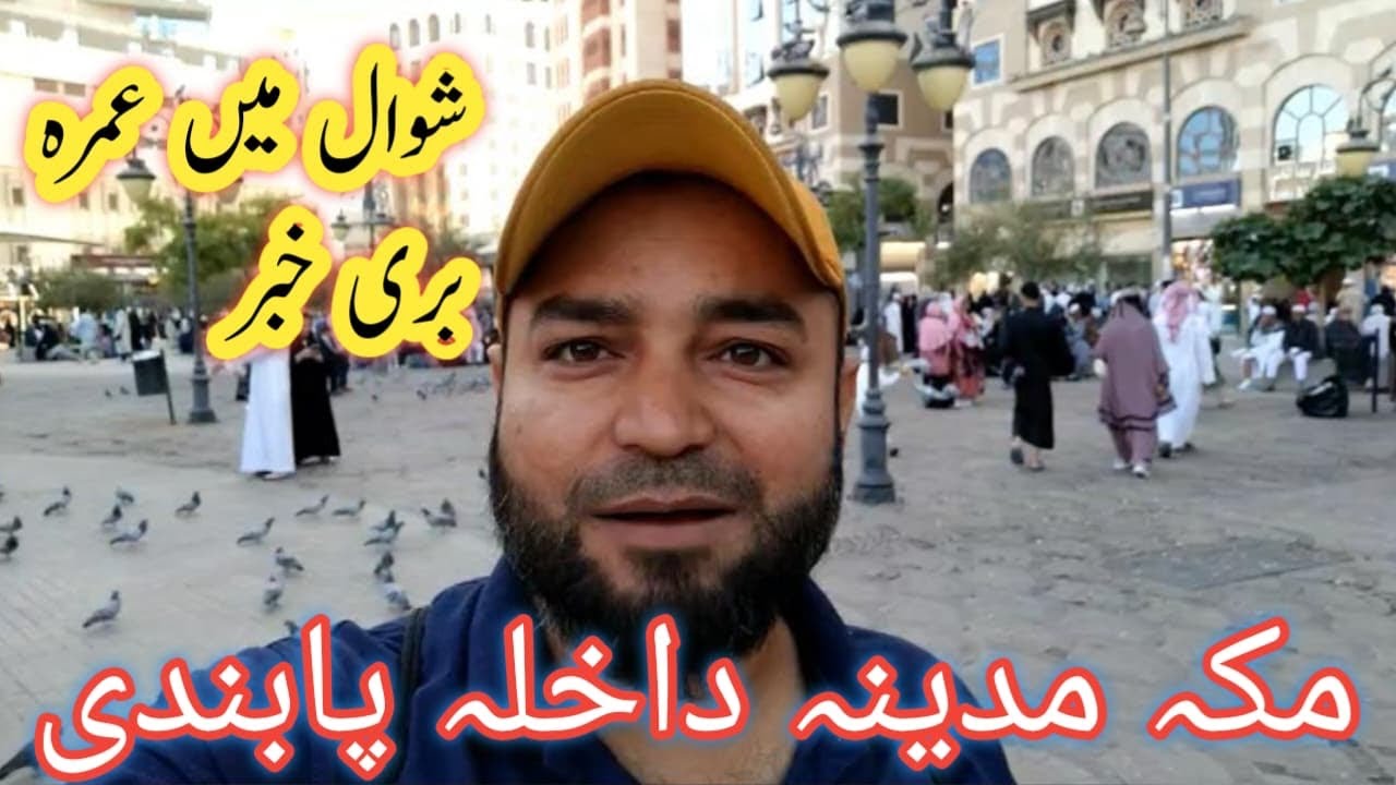 Entry Ban in Makkah Madina & Shawaal Umrah