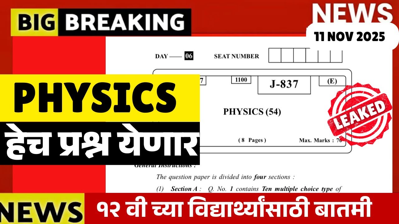 HSC BOARD 2026 | हेच प्रश्न येणार 100%😱🚨| PAPER LEAK*D| #hscboard2026 | WATCH THIS BEFORE DELETE😱🚨