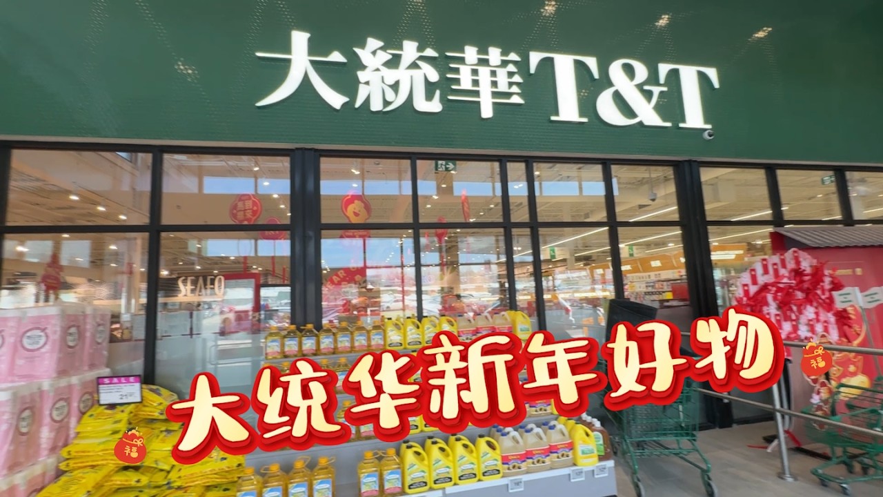 大统华新年好物｜各种新年水果价好品质更好｜打折的豆苗清炒太好吃了！