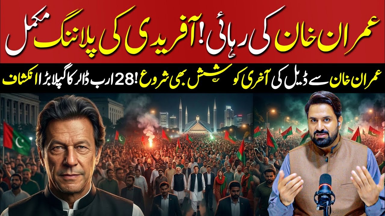 🔴Imran Khan Release Plan Completed? Sohail Afridi Strategy Revealed | Last Deal Effort