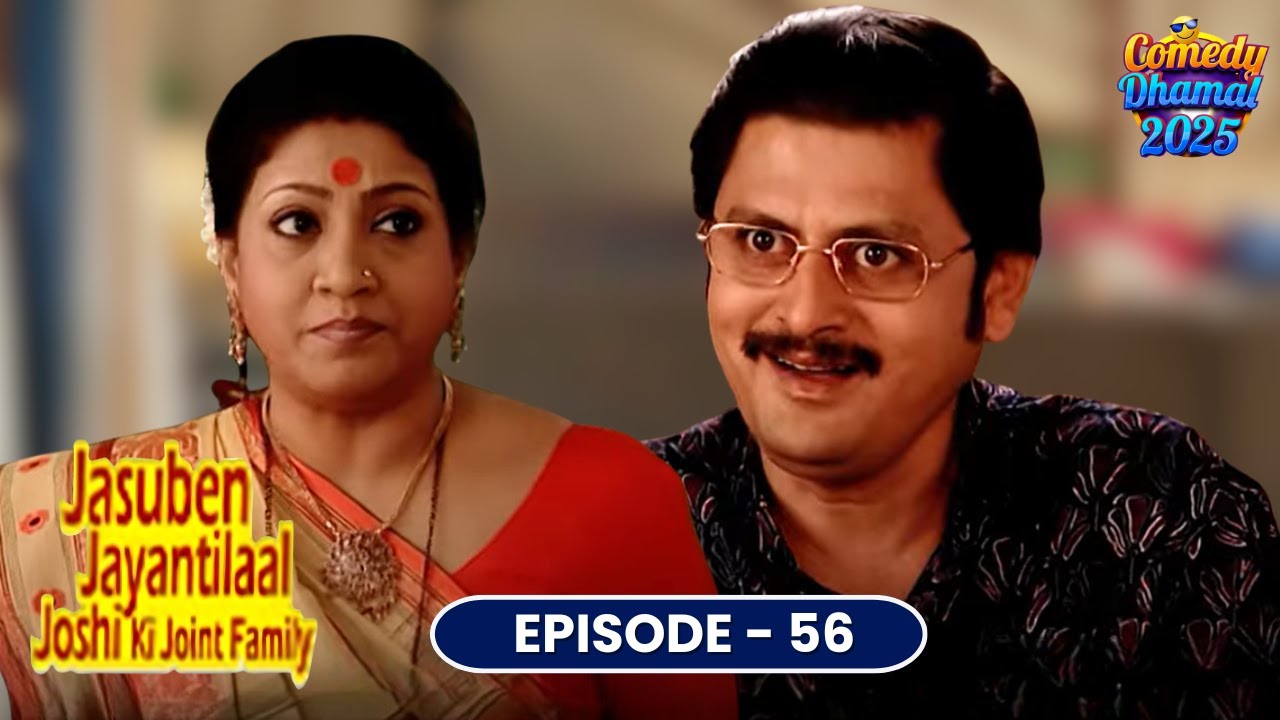 लैपटॉप की भविष्यवाणी बनी शादी टूटने की वजह? | Jasuben Jayantilal Ki Joint Family | Comedy Serial