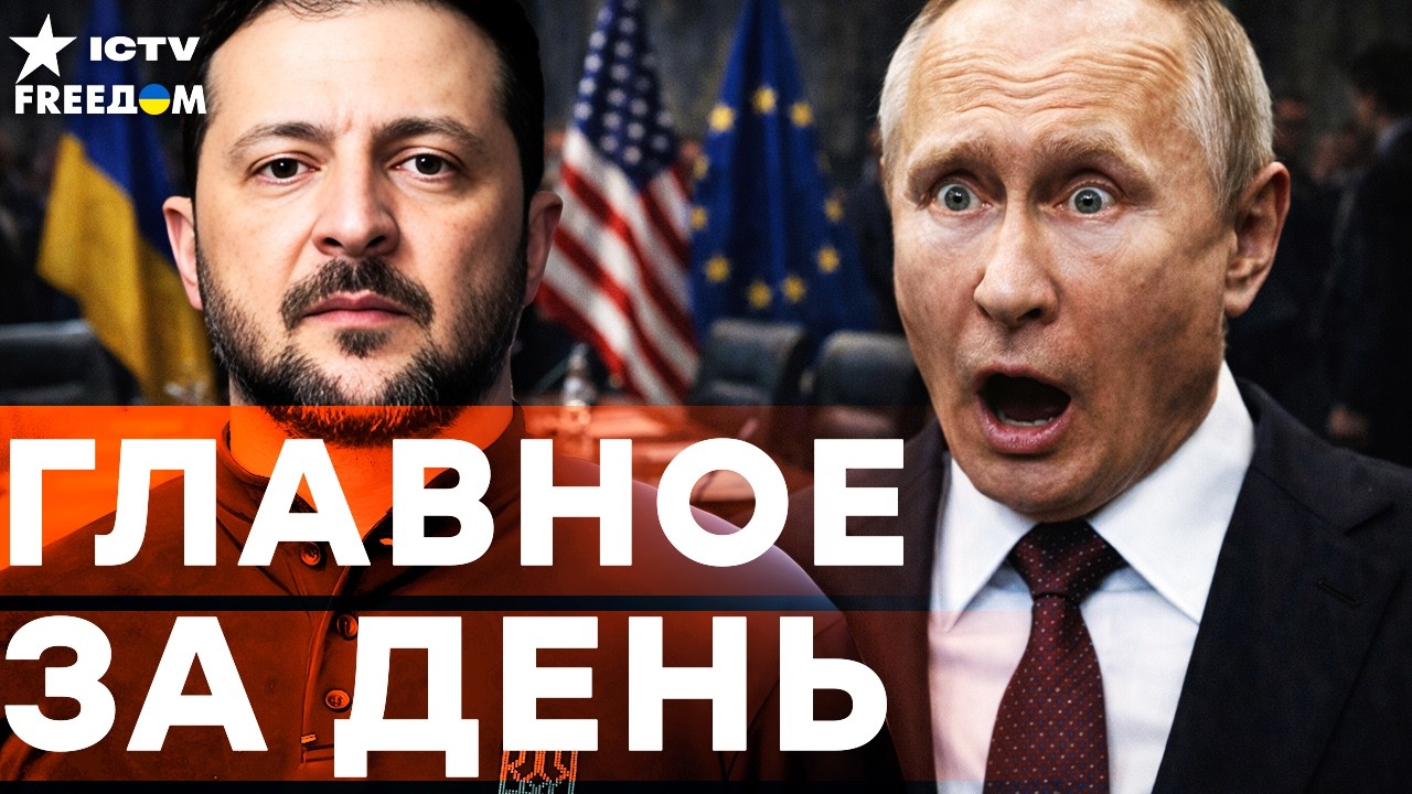 СРОЧНО! ЗЕЛЕНСКИЙ сказал ЭТО после ПЕРЕГОВОРОВ! МЕРЦ унизил КРЕМЛЬ! | FREEДОМ LIVE