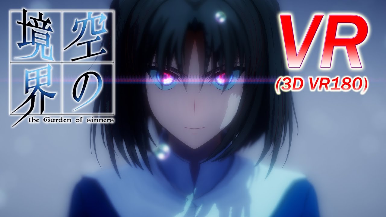【VR180】空の境界 / 藍二乗(ヨルシカ)【VR】【MMD】【VRMMD】【アクション】【5K】