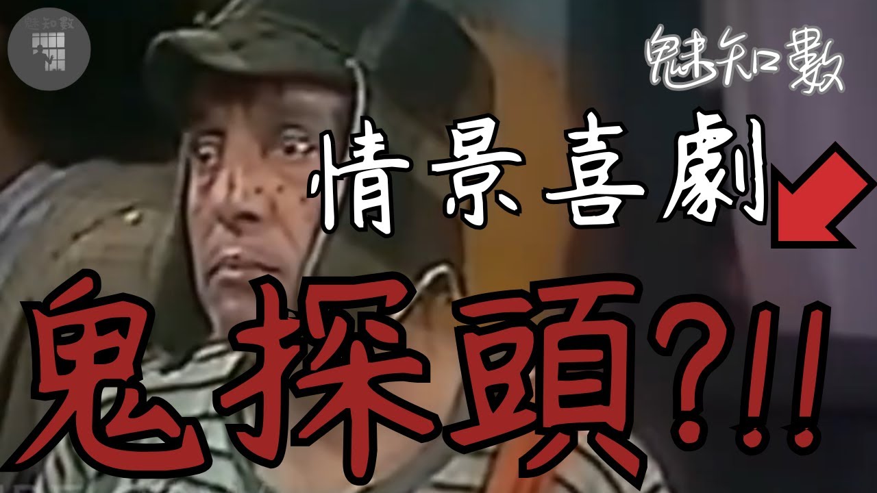 19個靈異、恐怖、鬼魂、獵奇影片精選