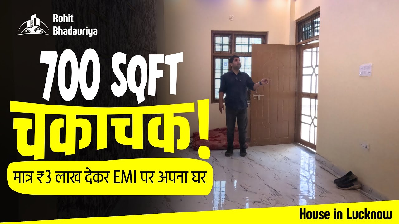 700 Sqft चौकेंगे रिश्तेदार! राजाजीपुरम से 2 मिनट दूरी पर लखनऊ में बिकाऊ मकान🏠🔥 | Rohit Bhadauriya