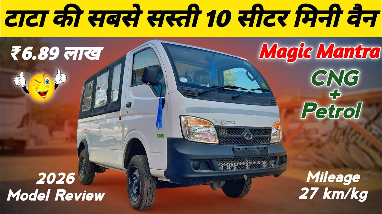 2026 Tata Magic Mantra CNG Mini Van Review | Price, Dp, Emi, Mileage, Features | STAR RIDES 