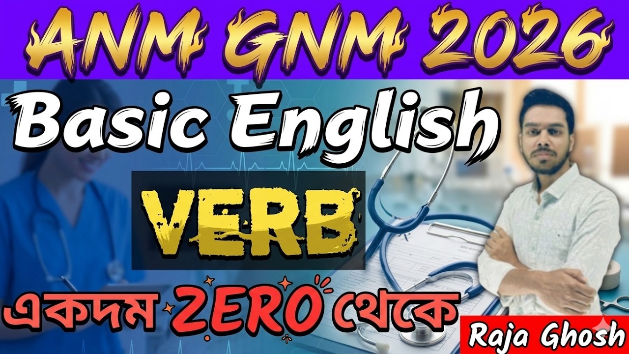 Verb | Parts Of Speech | Auxiliary & Main Verb | ANM GNM English Class In Bengali By Raja Sir