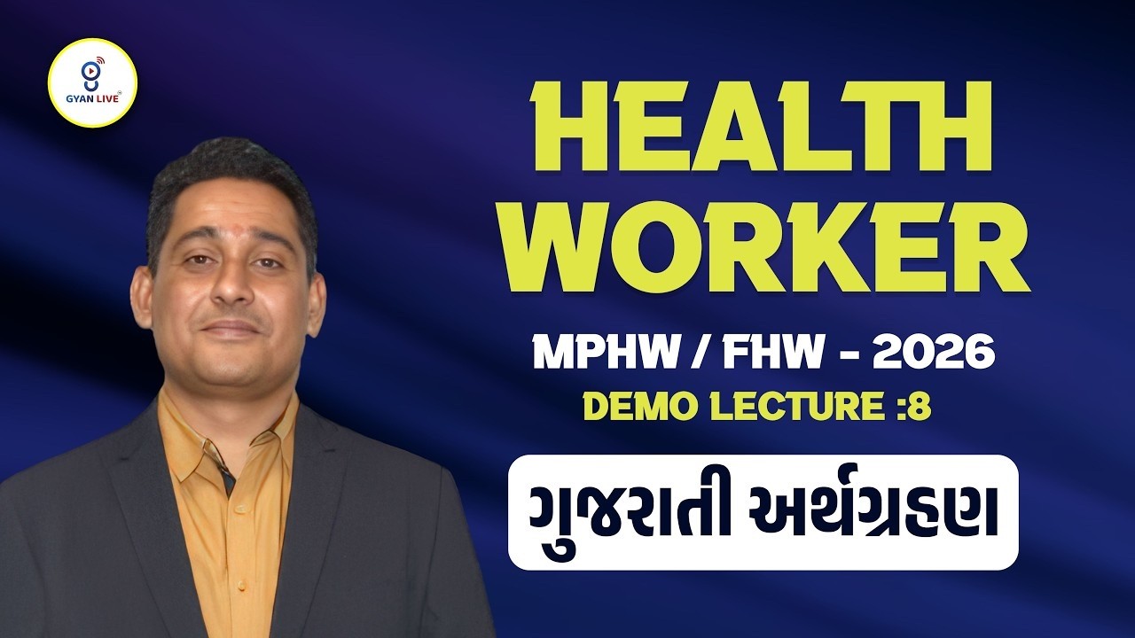 ગુજરાતી અર્થગ્રહણ DEMO | Health Worker Batch MPHW / FHW - 2026 | LIVE@04PM #gyanlive