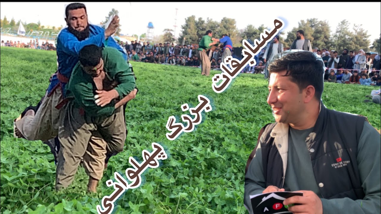 گزارش ویژه از مسابقات پهلوانی در شهر میمنه فاریاب