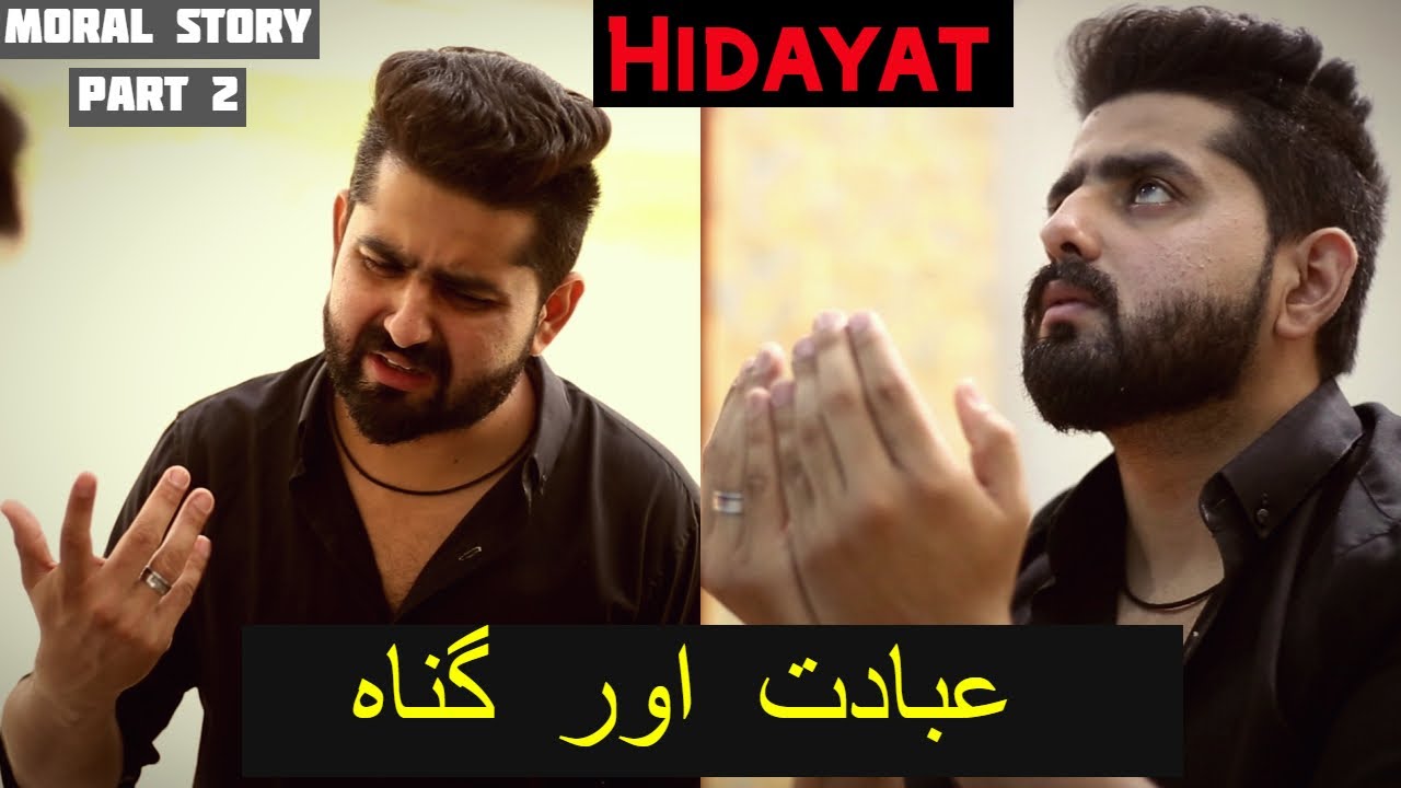 Ebaadat Aur Gunah || UnExpected Twist || Part 2 | Ateeb Shah