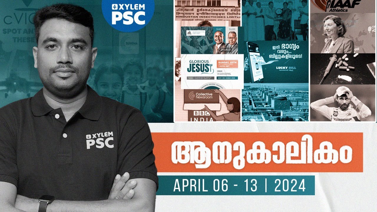 Current Affairs 2024 April 06-13 | Xylem PSC | Kerala PSC