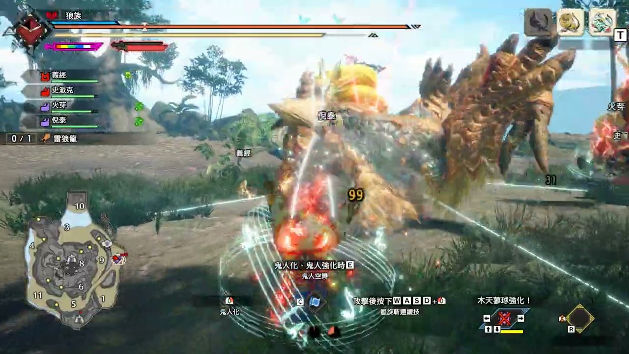 MHRS 八周目 特別探究:雷狼龍  雙劍新手