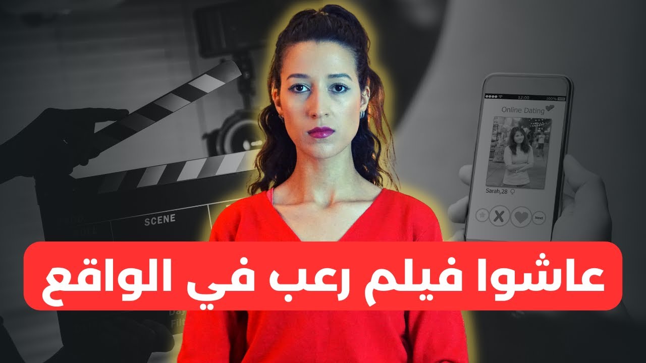 فيلم رعب تحول لحقيقة والسبب صادم (*للكبار فقط*) ‼️⚠️