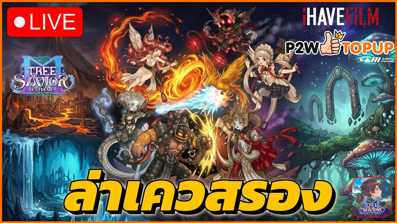 ได้สร้อยเทพเจ้ามาแล้ว เหลือแหวน - Tree of Savior M Extreme