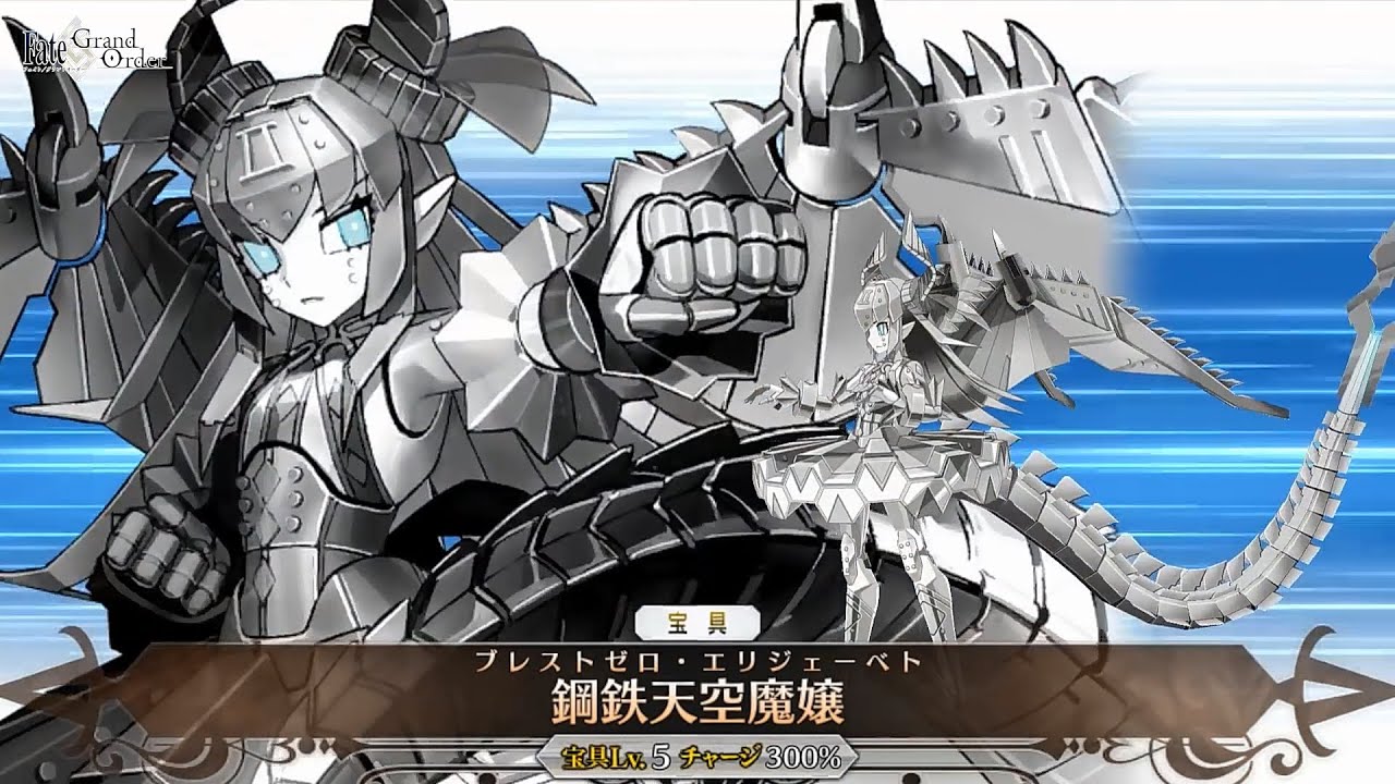 FGO SR Alter Ego Mecha Eli-chan MKII Free Walfare Servant Noble Phantasm Animation Halloween Event
