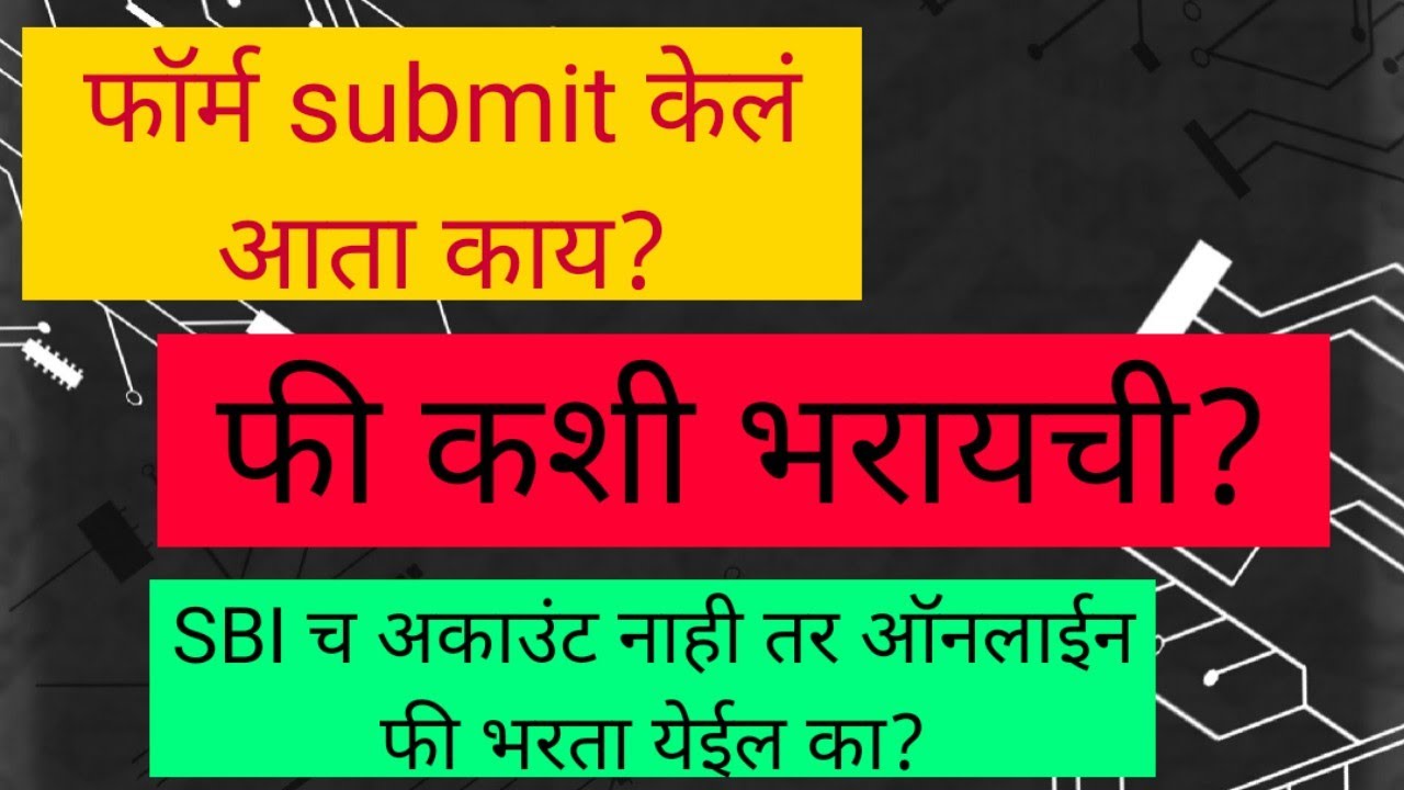 How to pay fees and select center for MPSC 2021 form | #mpsc #upsc #2021 latest update