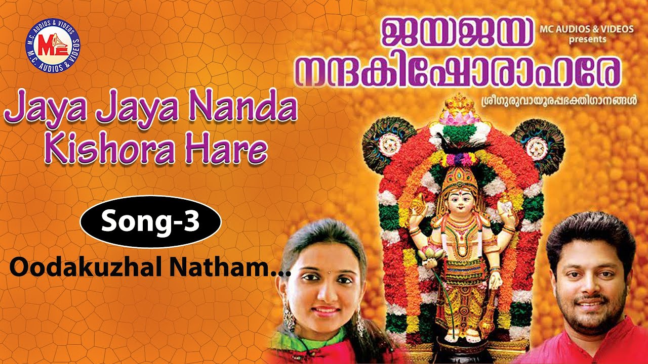 Oodakkuzhal natham - Jaya Jaya Nanda Kishora Hare