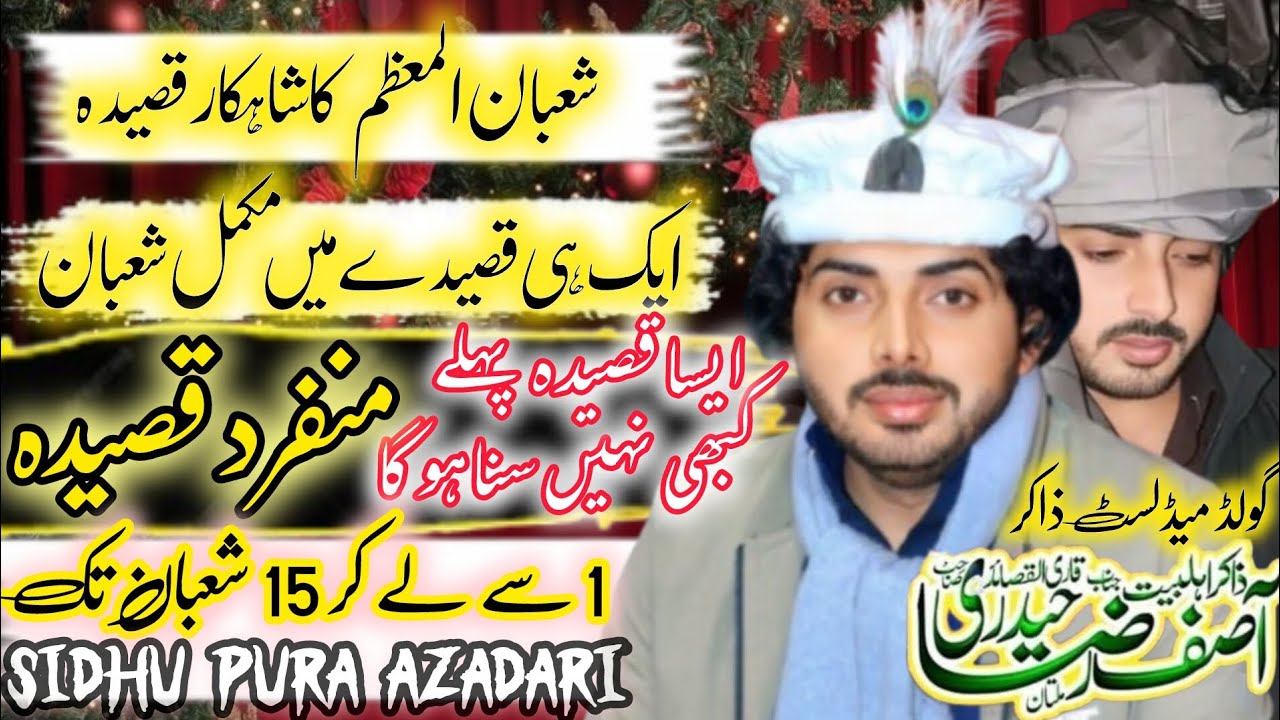 6 Shaban 2026 || Qaseeda Mukamal Shaban || Imam Bargah Hussainia Qatalpur || Zakir Asif Raza Haidri