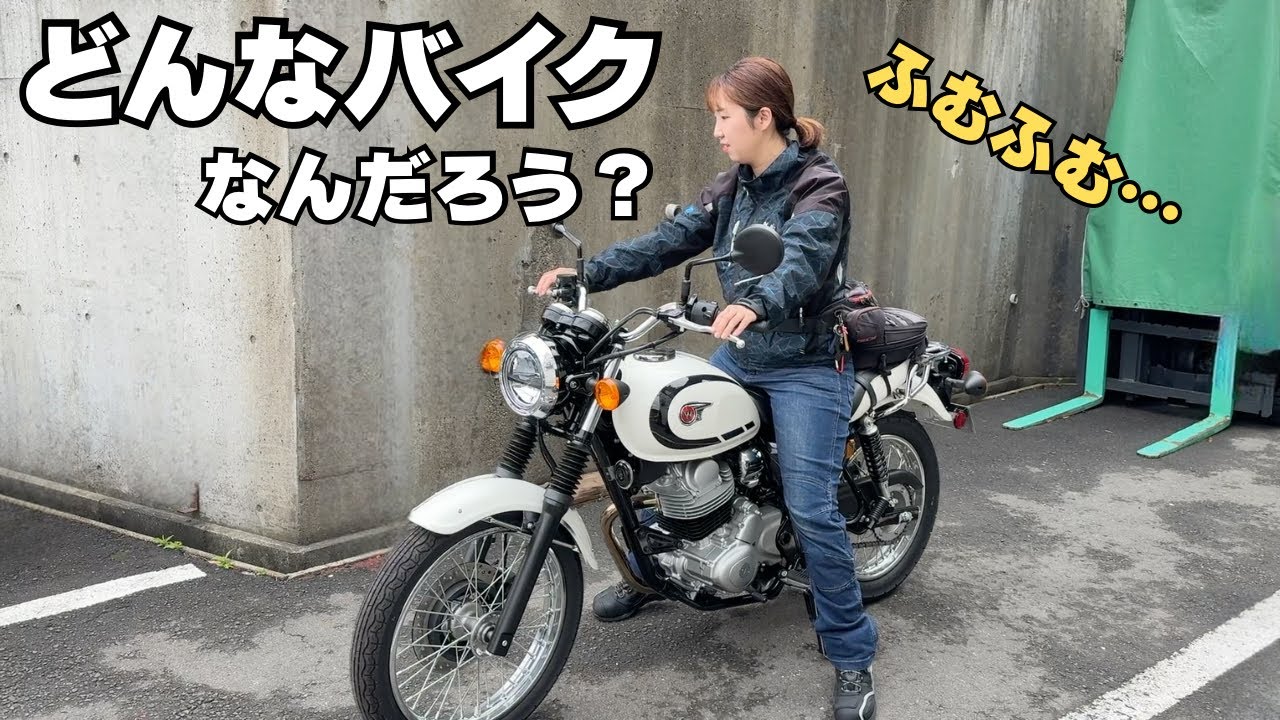【W230】女性ライダーが初めて乗ってみたら想像以上だった…！