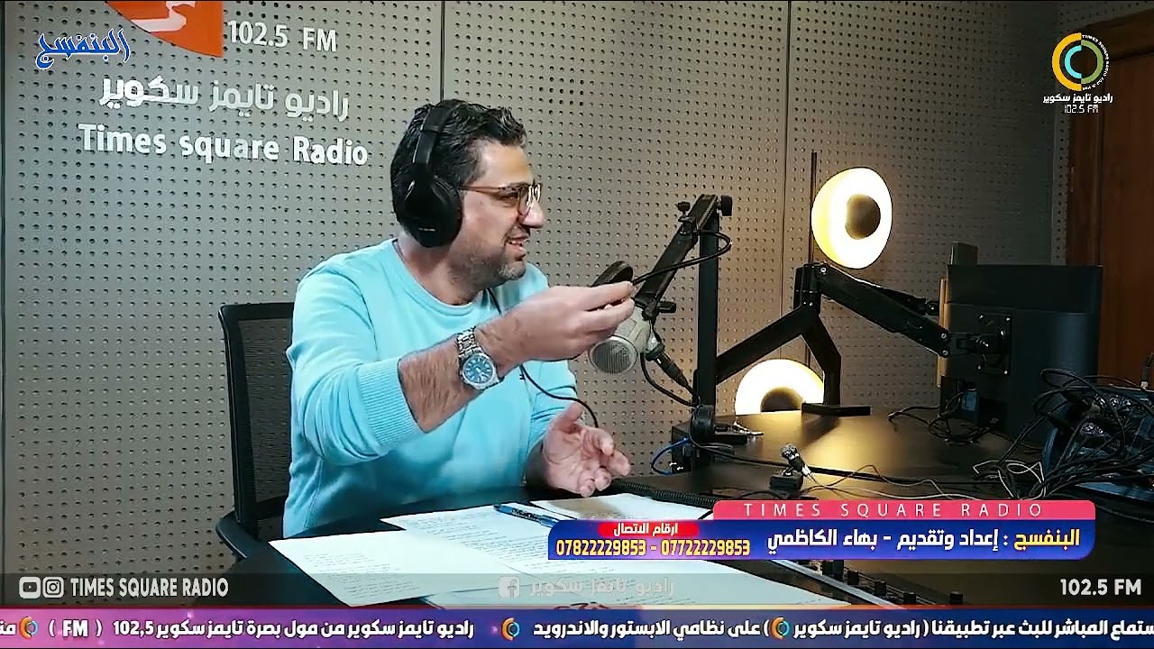 البنفسج || مع بهاء الكاظمي معداً ومقدماً