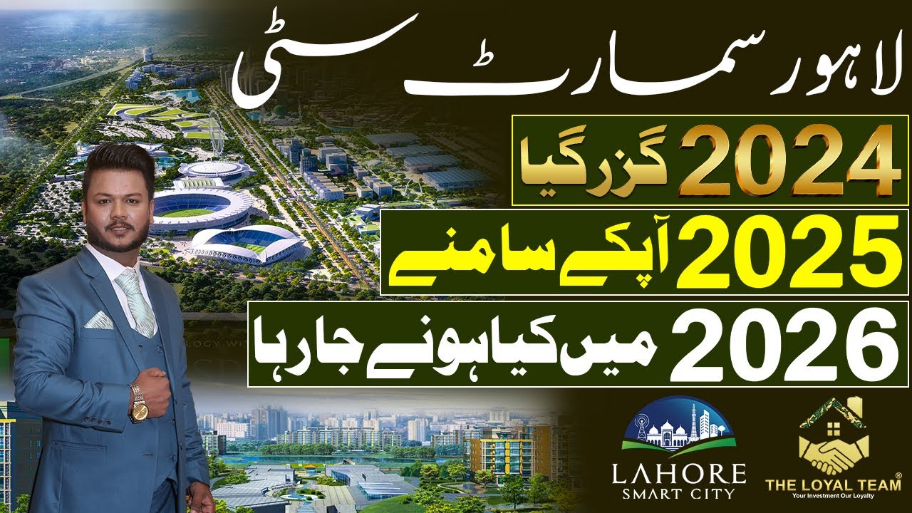Lahore Smart City Future Outlook | 2024 Review, 2025 Opportunities & What to Expect in 2026