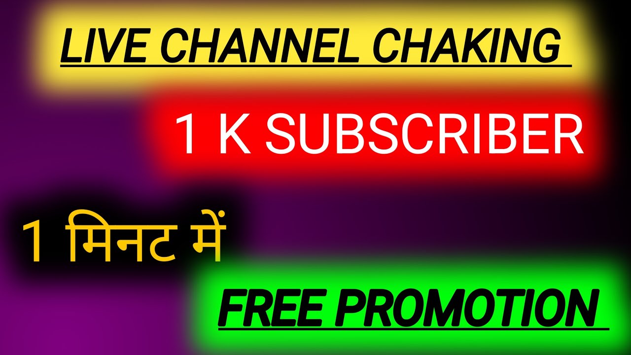 Live Channel Promotion 🥰 ! 1 मिनट में1000 सब्सक्राइबर