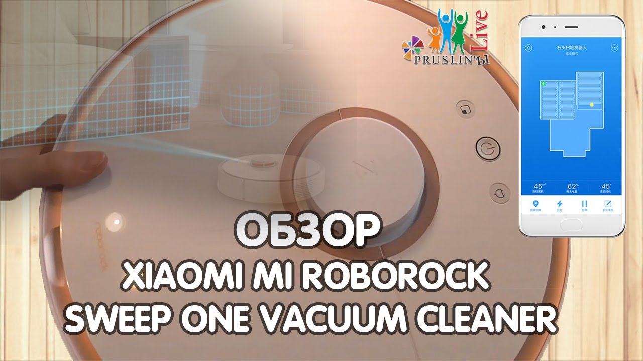 Обзор  и настройка робота пылесоса Xiaomi Mi RoboRock Sweep One Vacuum Cleaner.