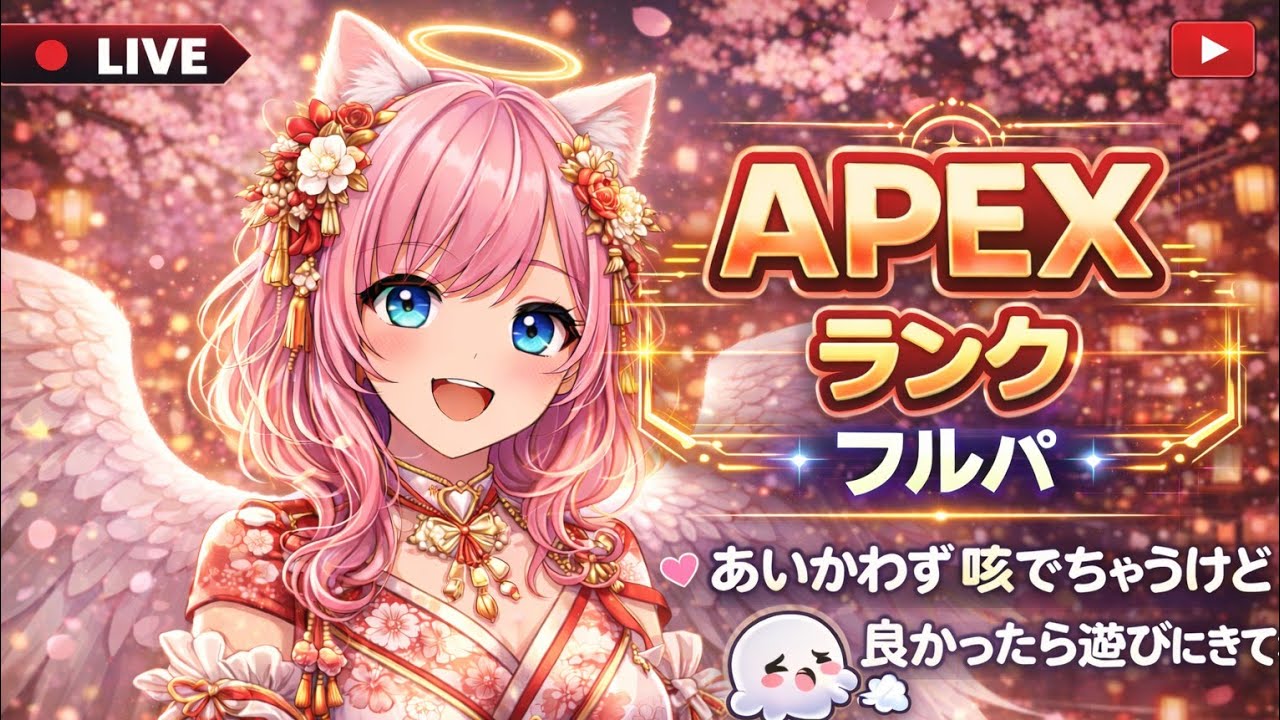 【APEX】 ランクに行くどー！！！ 見るだけの方もコメントも参加もお待ちしてます♪ 感度＆エイム感度詳細MAX🔥PC