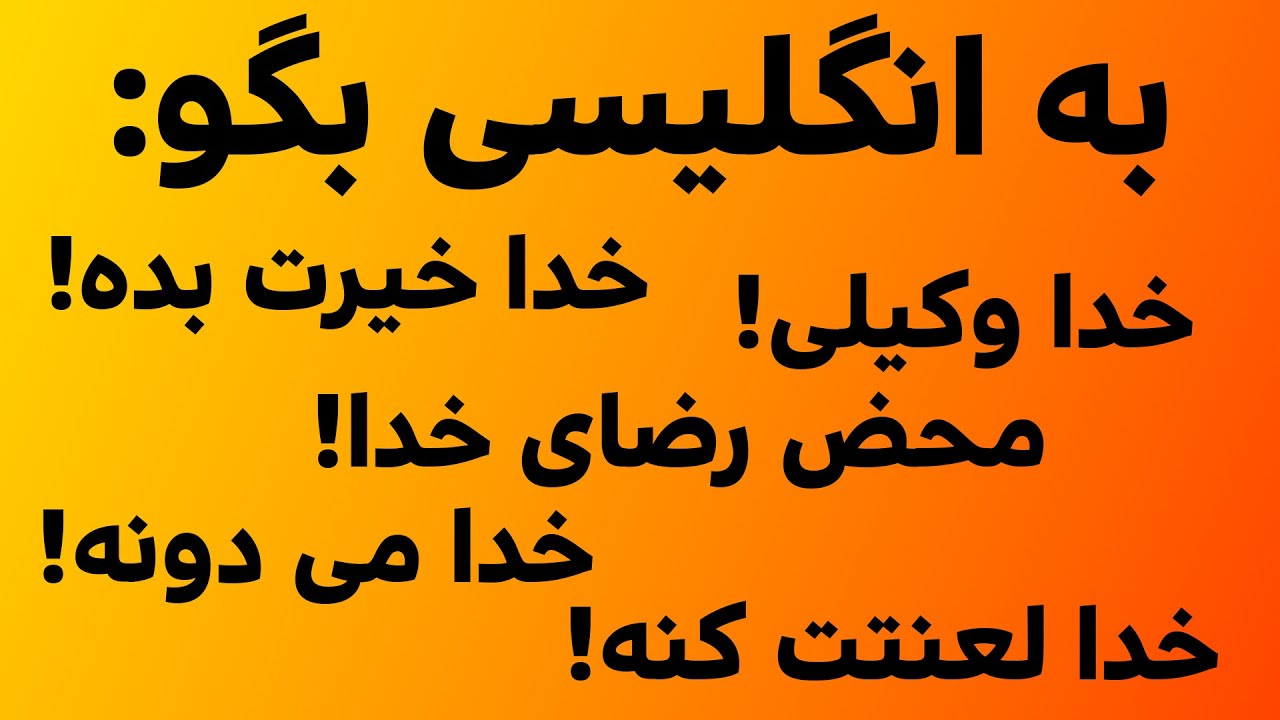 اصطلاحات و عبارات کلیدی در زبان انگلیسی (قسمت ششم)