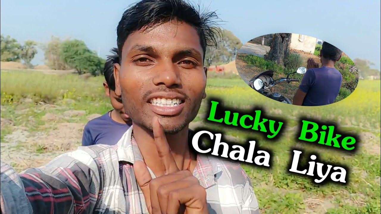 Bhai Lucky Aaj Bike Chala Liya 🥰