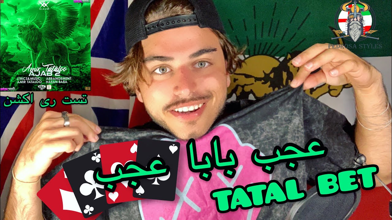 AMIR TATALOO - AJAB 2 ( BRITISH REACTION )