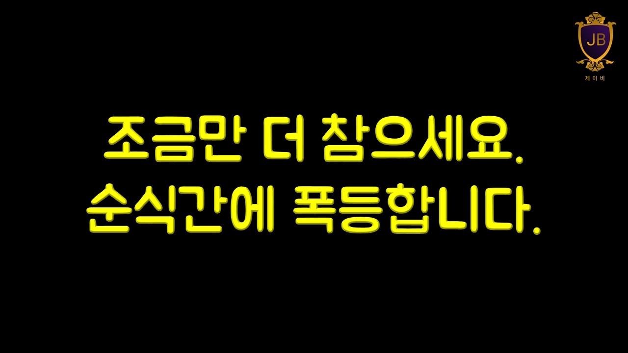 새로운 종목 하나가 눈에 확 들어오네요.