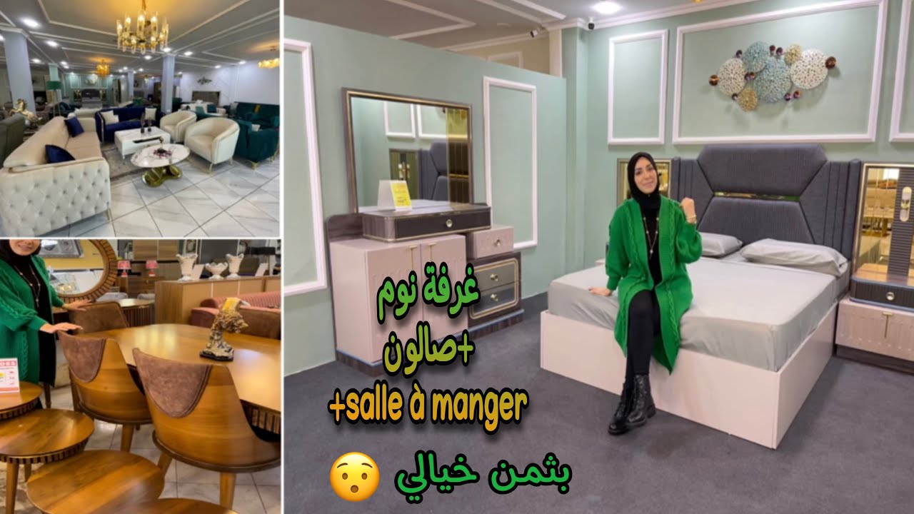 اوا هادي هي الهمزة😯غرفة النوم+صالون +salle a manger بتمن خيالي💵غادي نفرش دار ب 500درهم فالشهر
