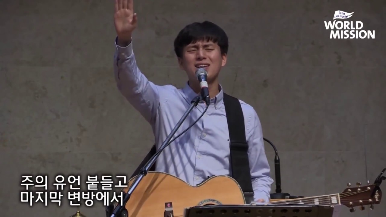 천국 재회 - 인터콥