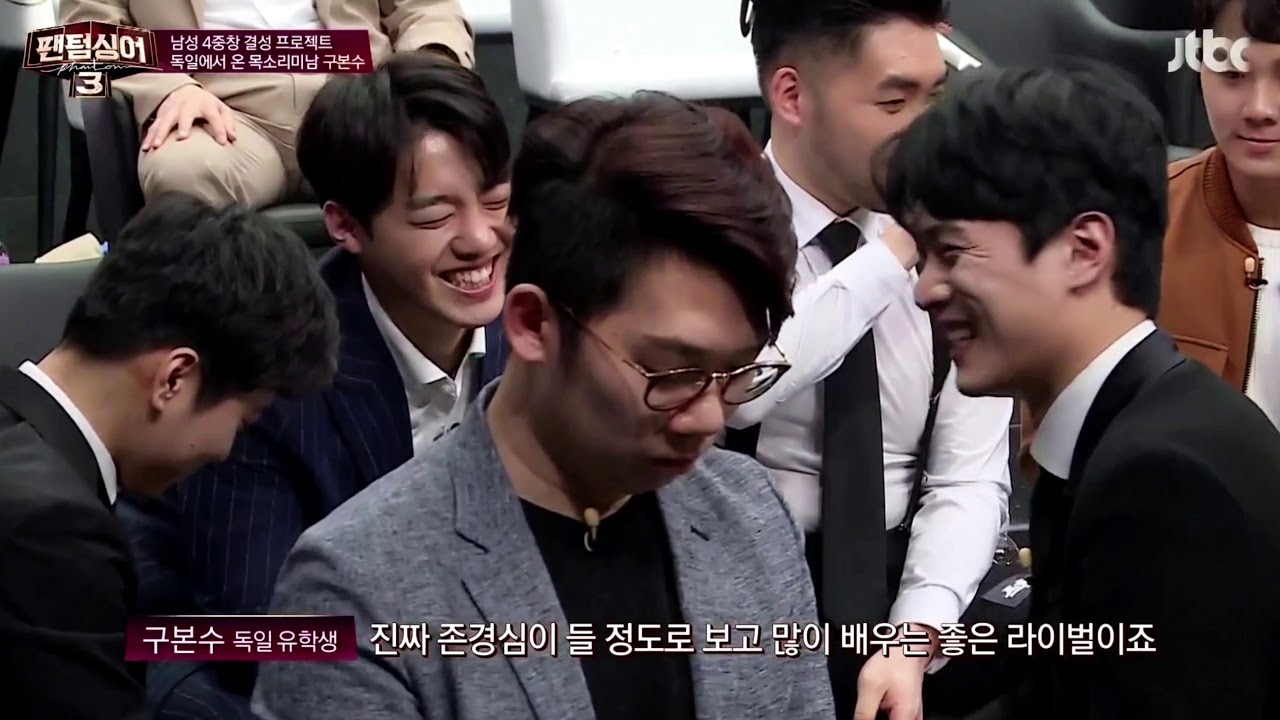 마중(길병민 팬텀싱어3 레떼아모르)