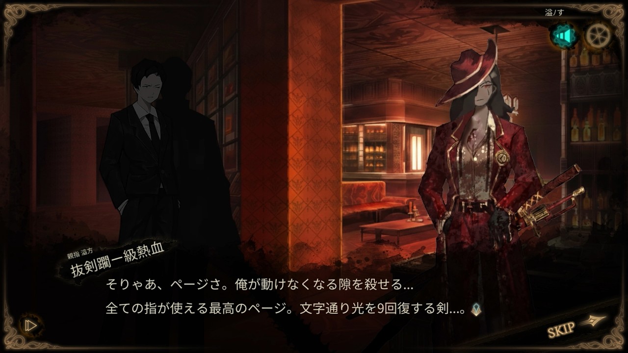 溢ﾉす-親指親方 抜剣躙ー級熱血&級一オ接待【Library of Ruina】【mod接待】