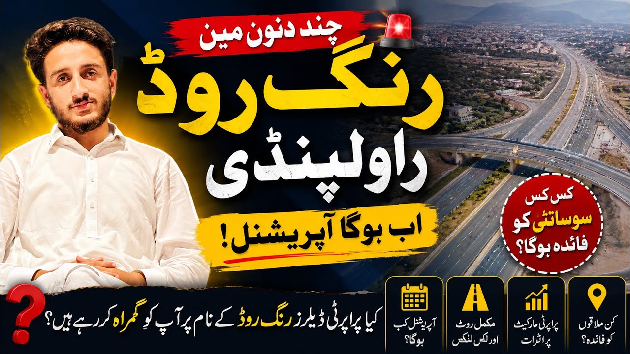 Rawalpindi Ring Road Latest Update 2026 | Route, Progress & Opening Date