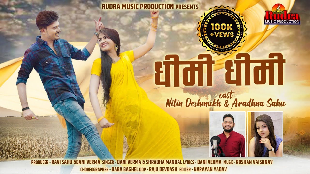 धीमी धीमी dhimi dhimi|| singer Dani Verma & Shraddha mandal |Cast Nitin Deshmukh & Aradhna Sahu