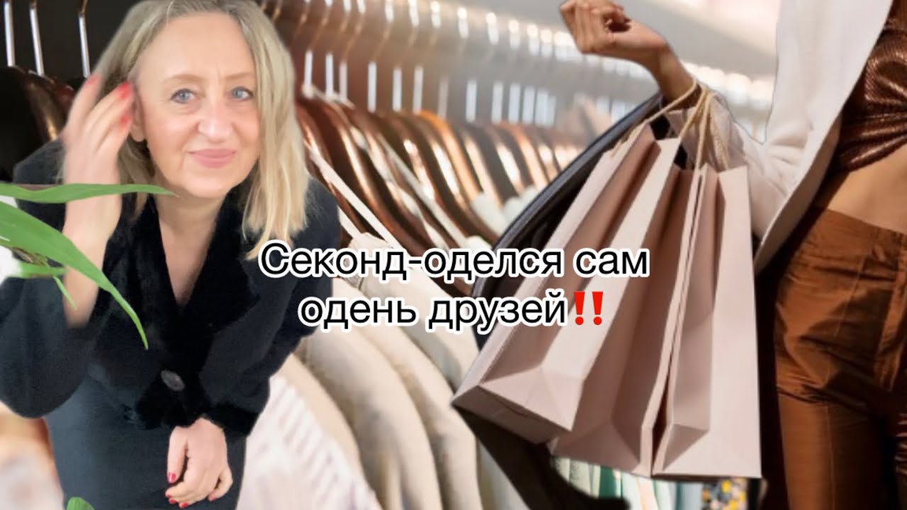 Куда я пропала?секонд не оставит равнодушным никого@zvezdamojaludi 