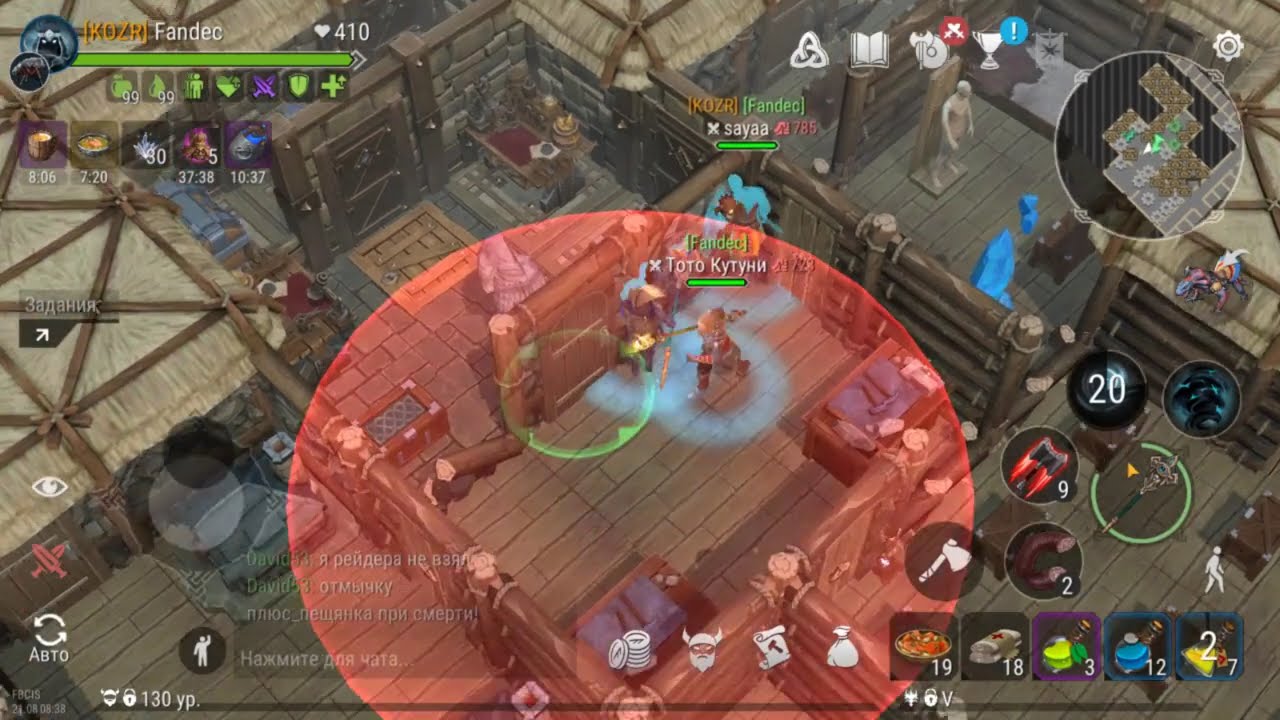 PvP cis  SOLO and RAID (FROSTBORN)