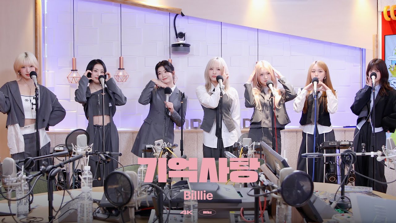 [4K직캠] Billlie(빌리) - 기억사탕