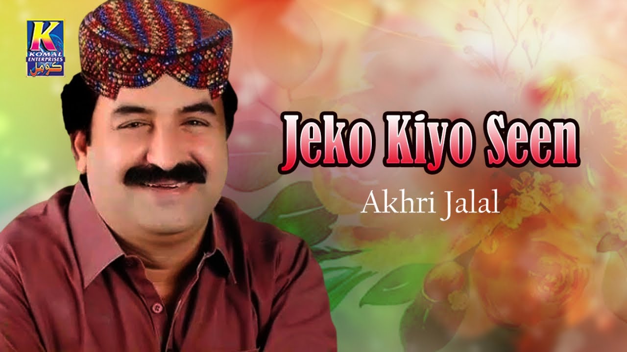 Akhri Jalal Sindhi Song | Jeko Kiyo Seen Phogh | Sindhi Song