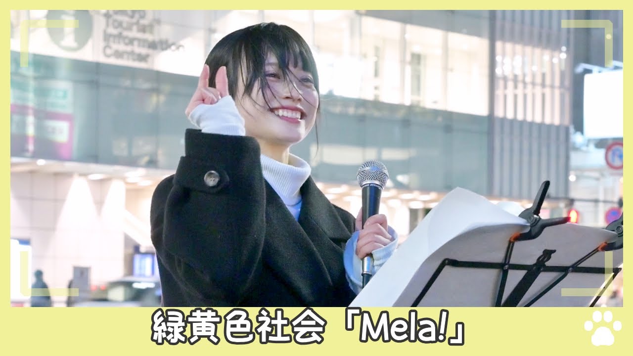 2023.2.21 - 桜木こと（BABY CRAYON〜1361〜）「Mela!（緑黄色社会）」【路上ライブ】