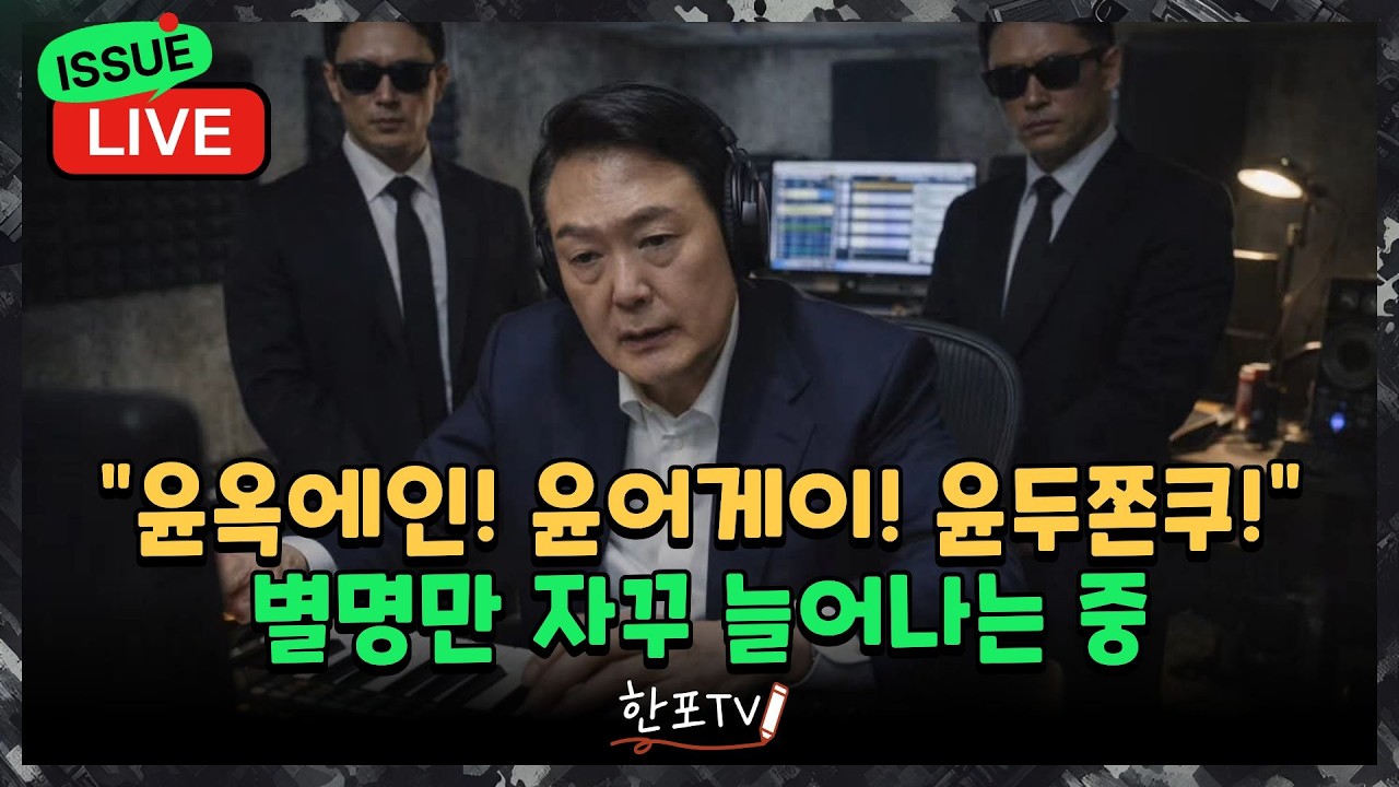 [🔴라이브]